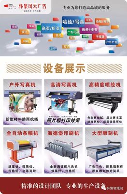 懷集風云廣告公司誠聘設計師與安裝師傅，并提供票務代理服務