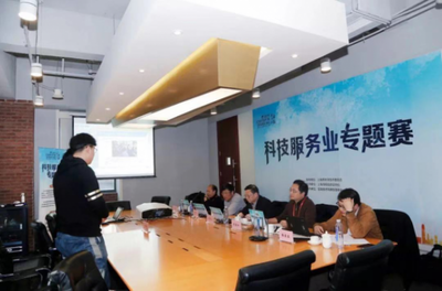 2019“創(chuàng)業(yè)在上海”國(guó)際創(chuàng)新創(chuàng)業(yè)大賽科技服務(wù)業(yè)專(zhuān)題賽圓滿(mǎn)落幕 科技中介服務(wù)賦能雙創(chuàng)生態(tài)